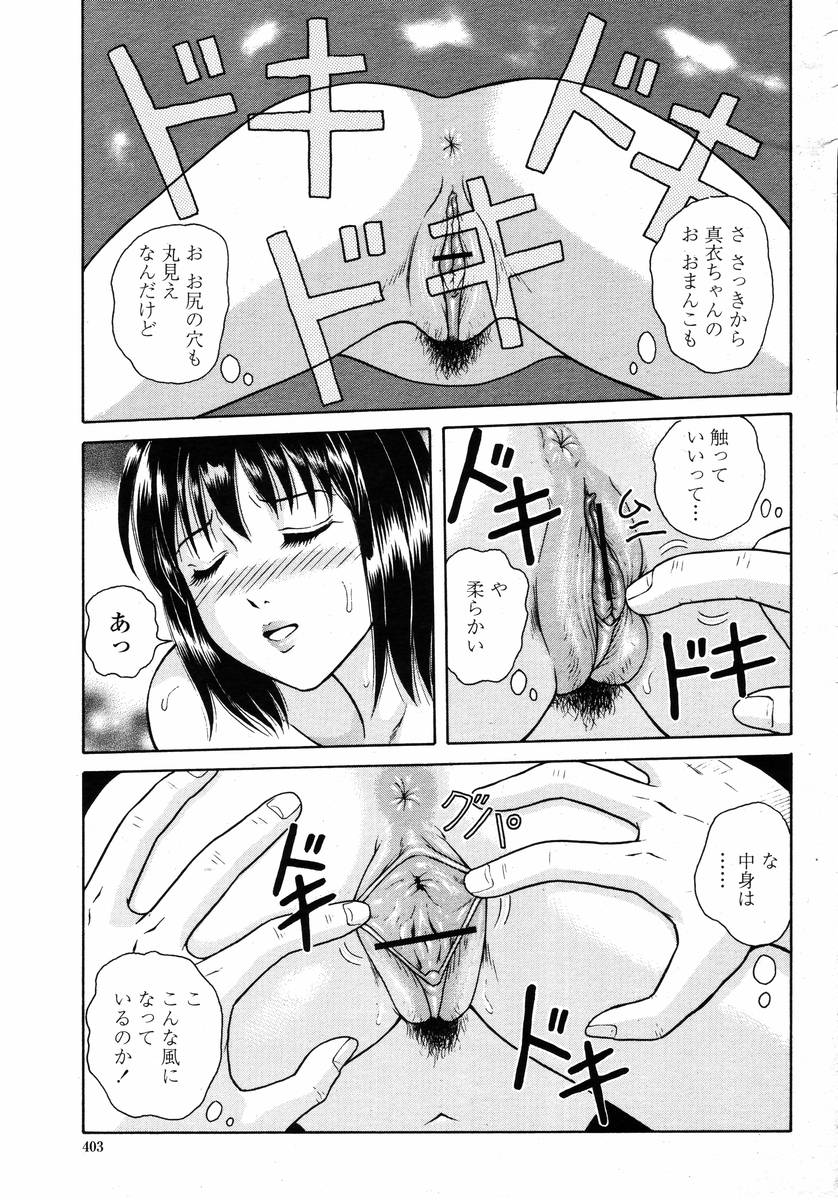 COMIC 桃姫 2008年02月号