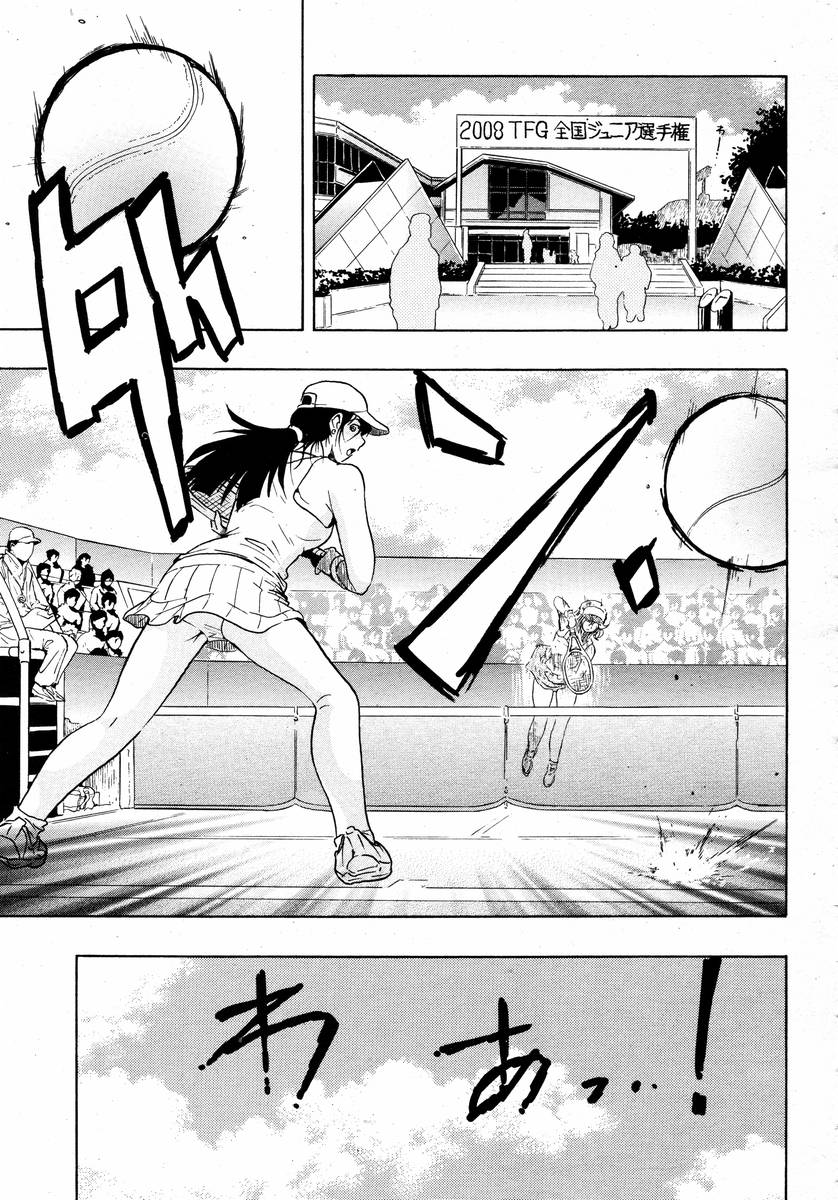 COMIC 桃姫 2008年02月号