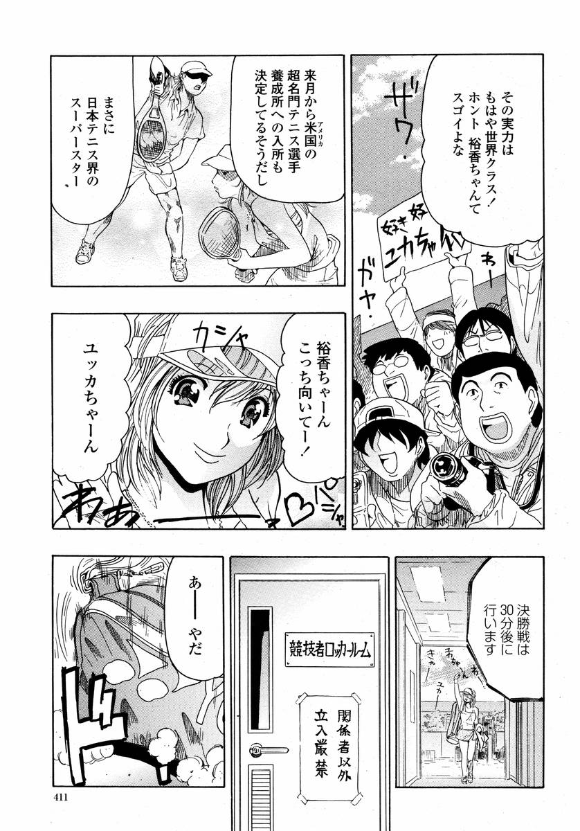 COMIC 桃姫 2008年02月号