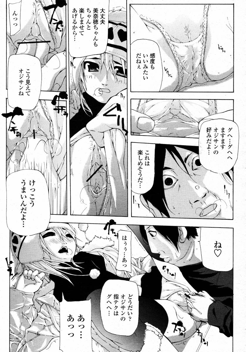 COMIC 桃姫 2008年02月号