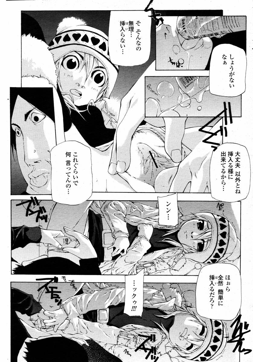COMIC 桃姫 2008年02月号