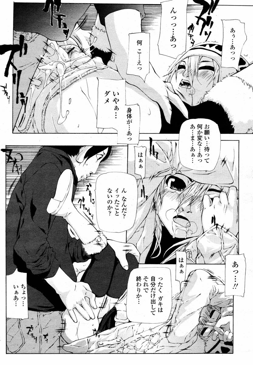 COMIC 桃姫 2008年02月号