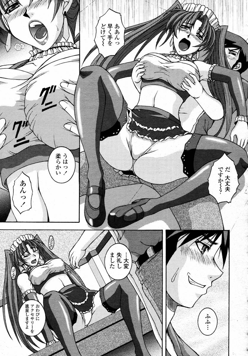 COMIC 桃姫 2008年02月号