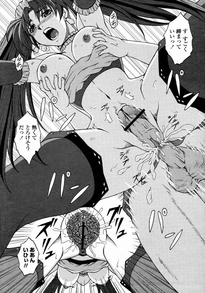 COMIC 桃姫 2008年02月号