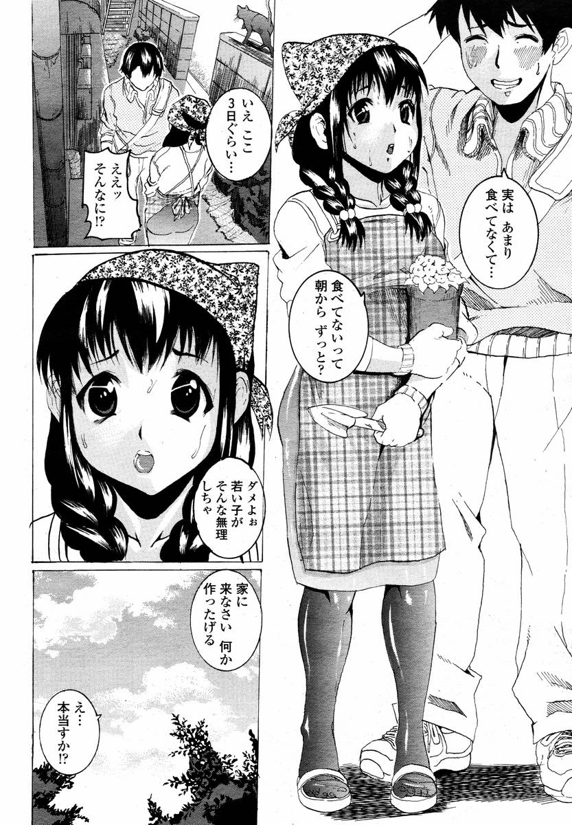 COMIC 桃姫 2008年02月号