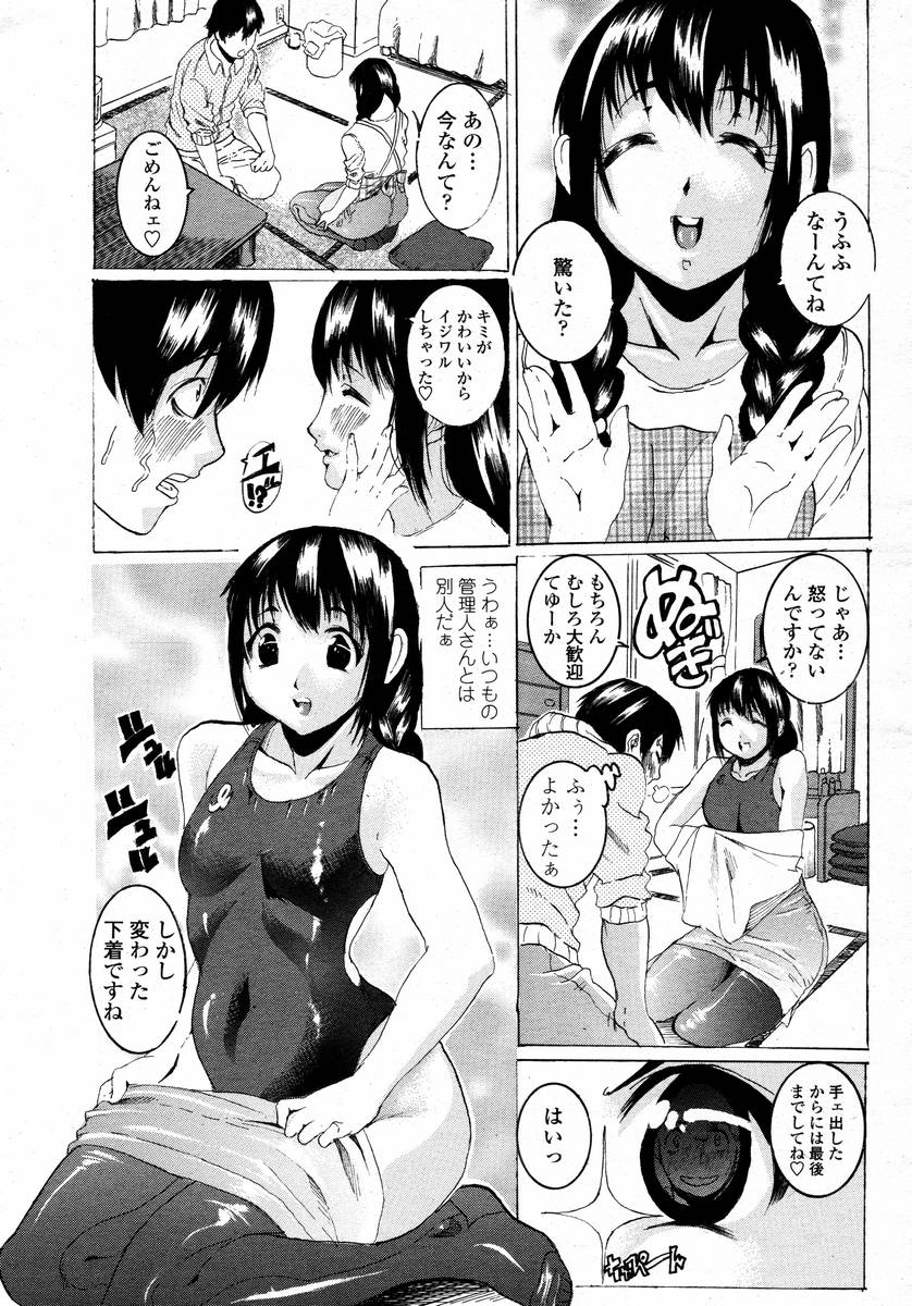 COMIC 桃姫 2008年02月号