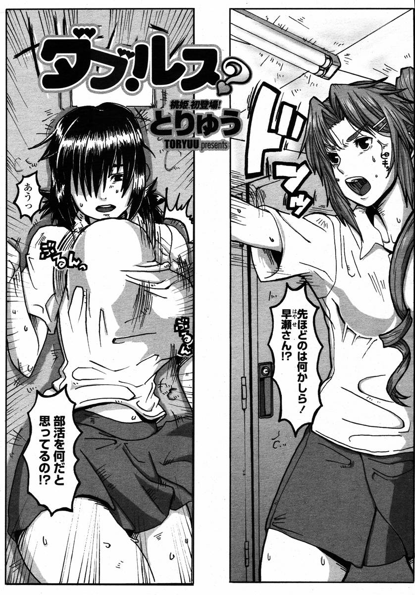 COMIC 桃姫 2008年02月号