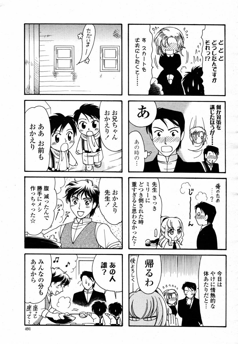 COMIC 桃姫 2008年02月号