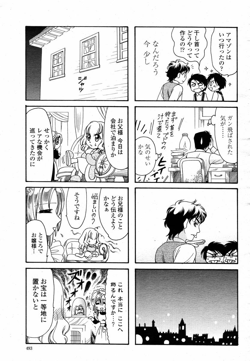 COMIC 桃姫 2008年02月号