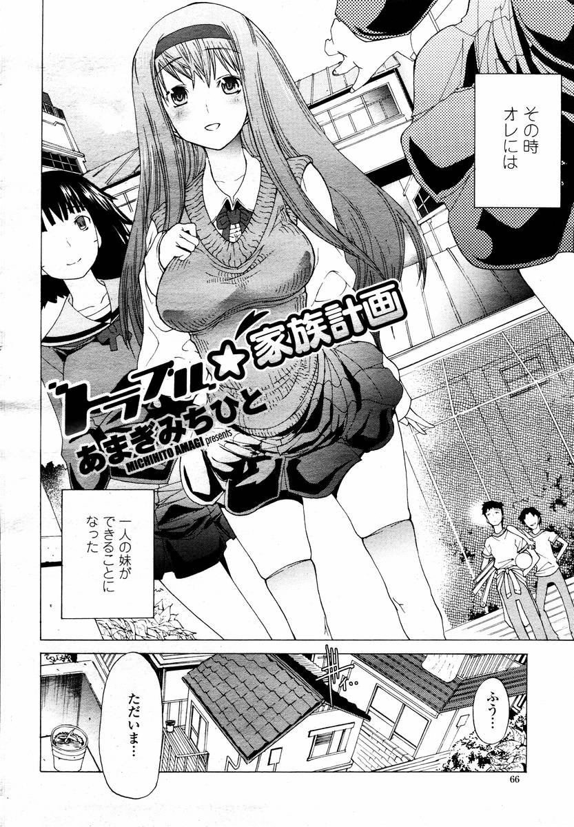 COMIC 桃姫 2008年02月号