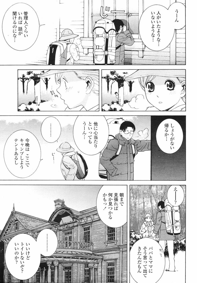 COMIC 桃姫 2008年02月号