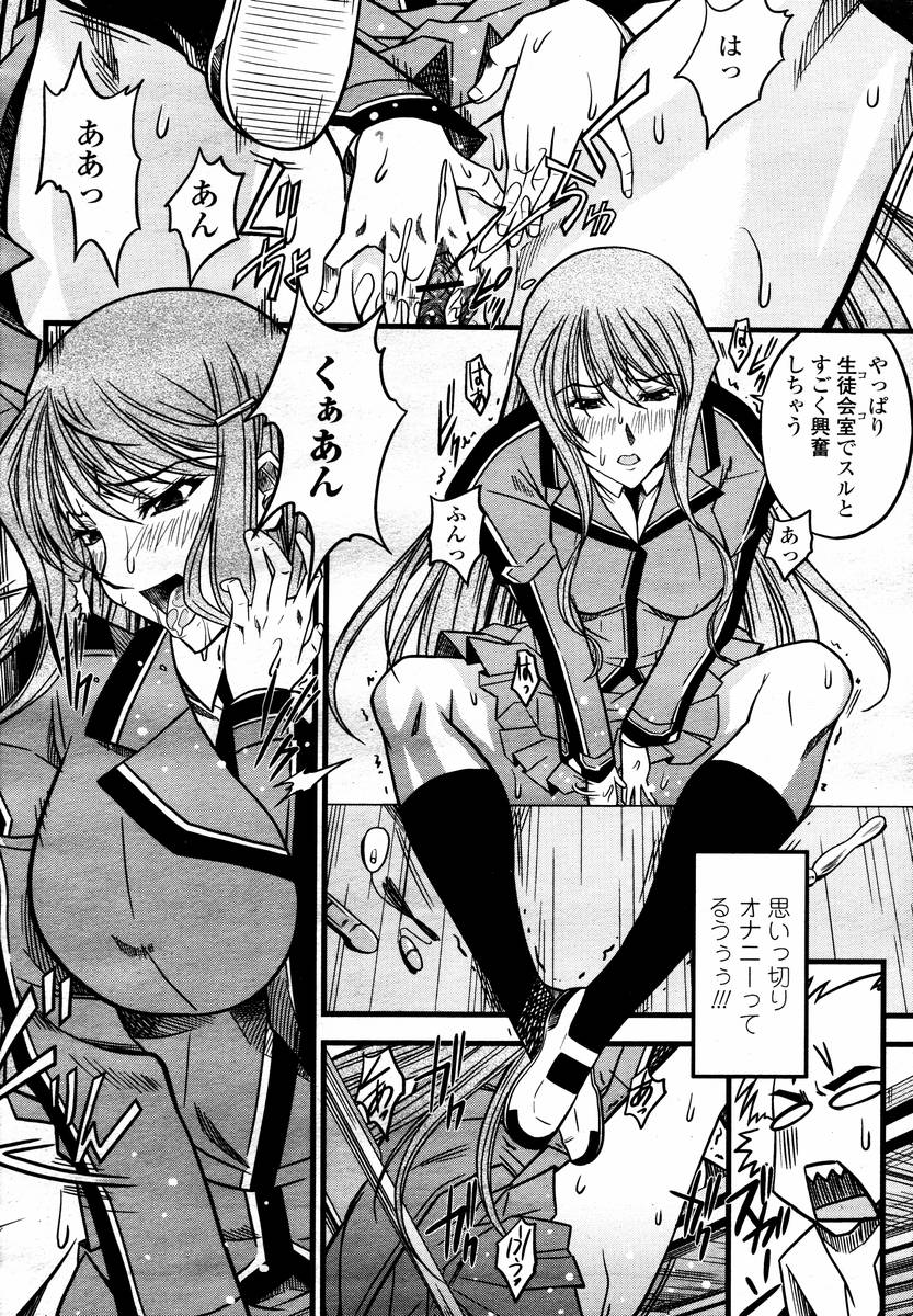 COMIC 桃姫 2008年02月号