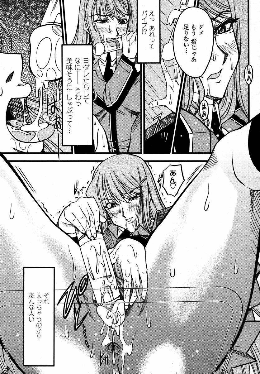 COMIC 桃姫 2008年02月号