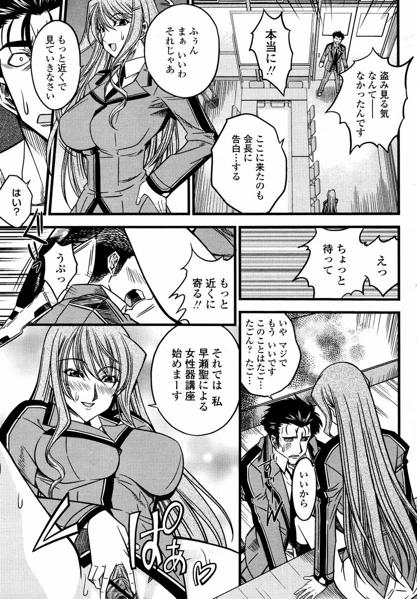 COMIC 桃姫 2008年02月号