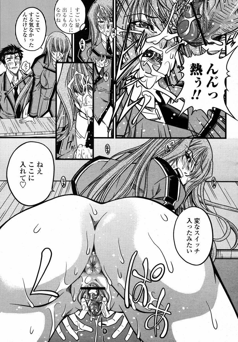 COMIC 桃姫 2008年02月号