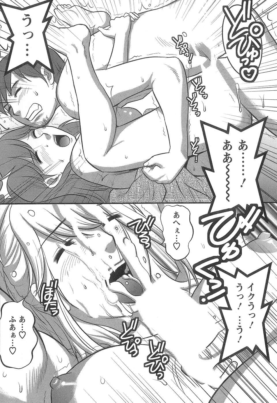 [彩画堂] 派遣のむうこさん1