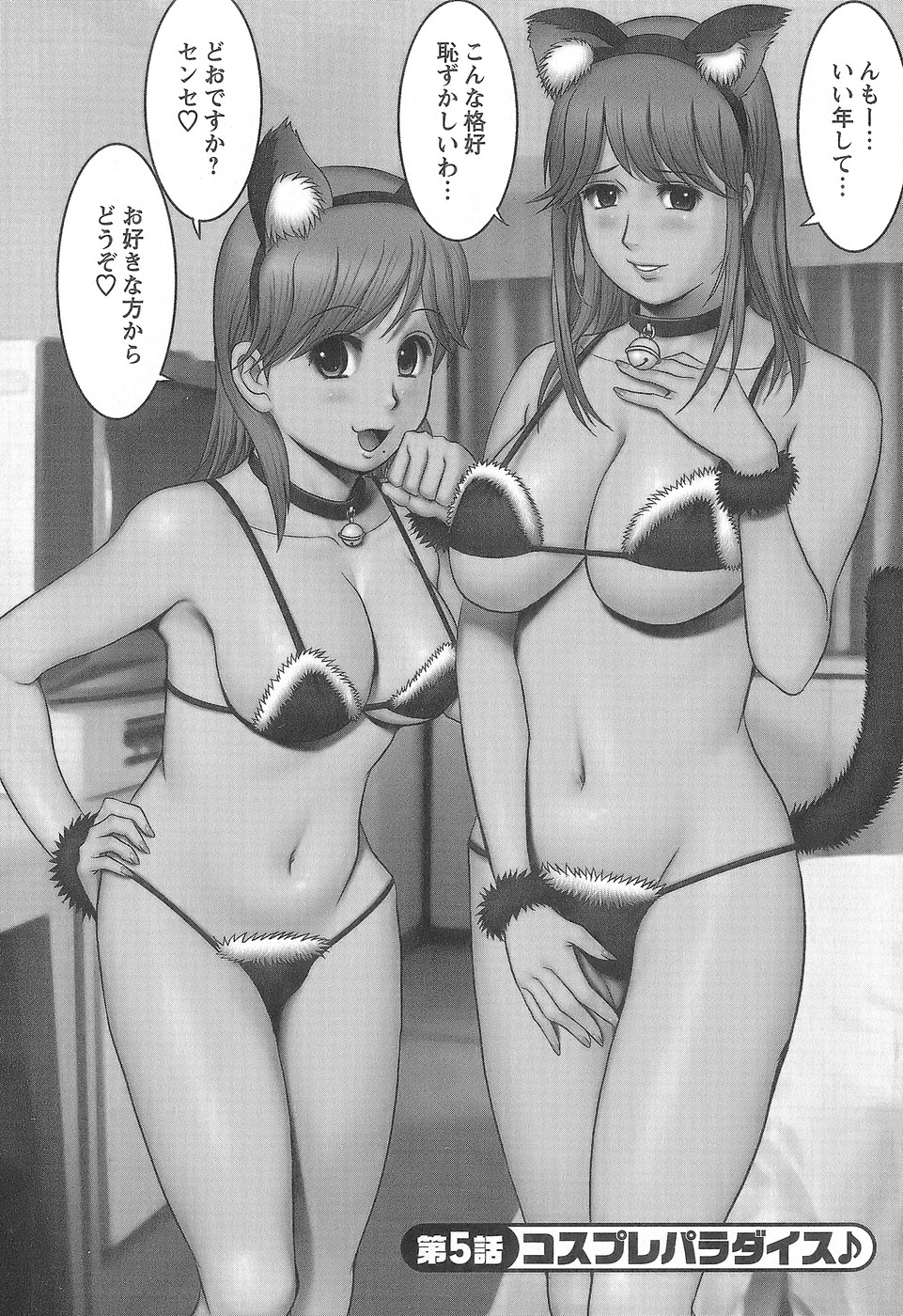 [彩画堂] 派遣のむうこさん1