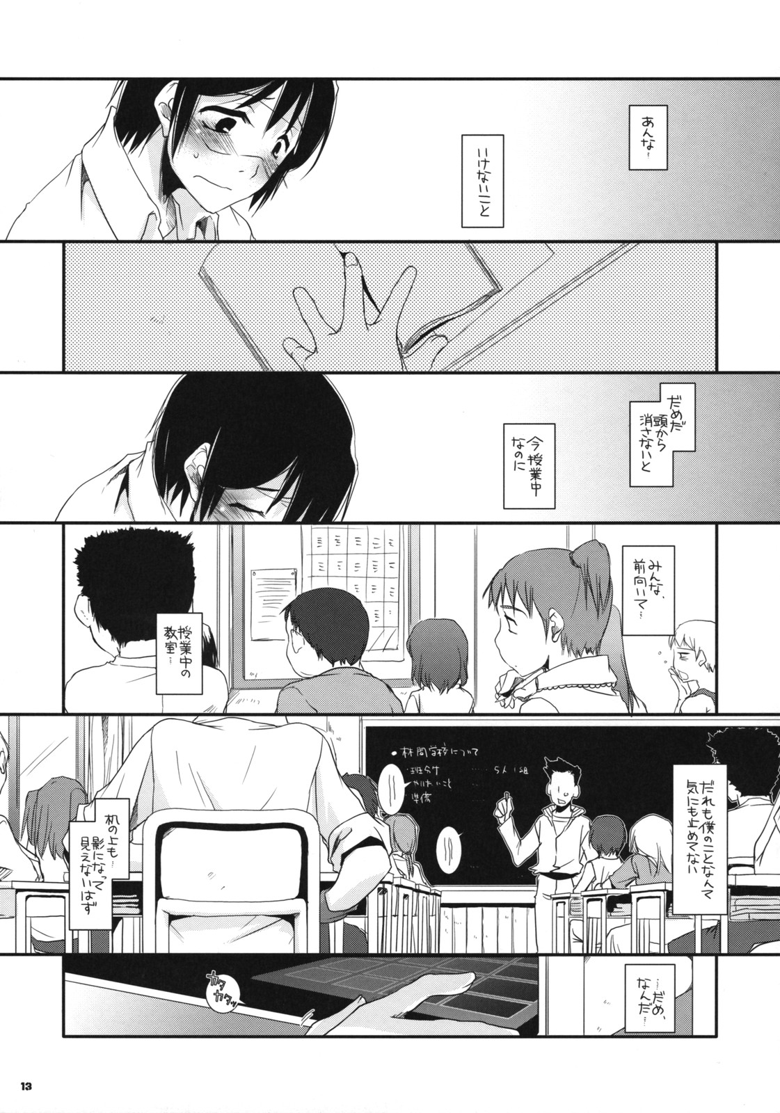 (サンクリ38) [Digital Lover (なかじまゆか)] D.L.Action 42 (電脳コイル)