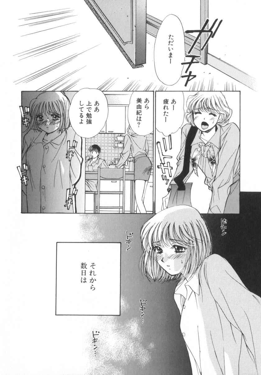 [咲香里] 少女の季節
