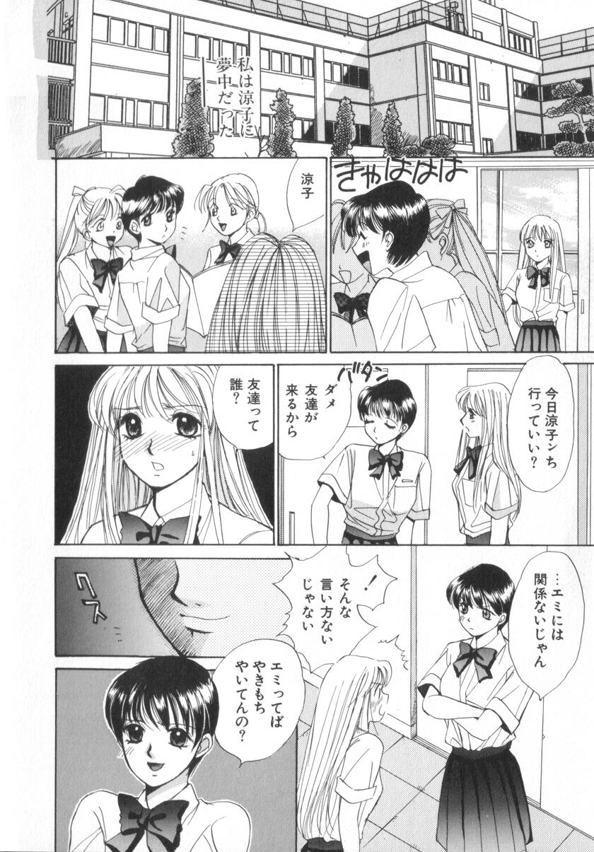 [咲香里] 少女の季節