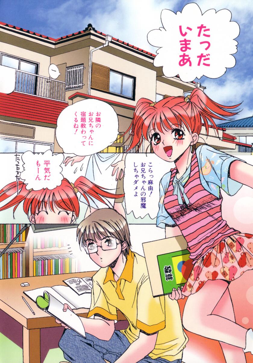 [咲香里] 少女の季節