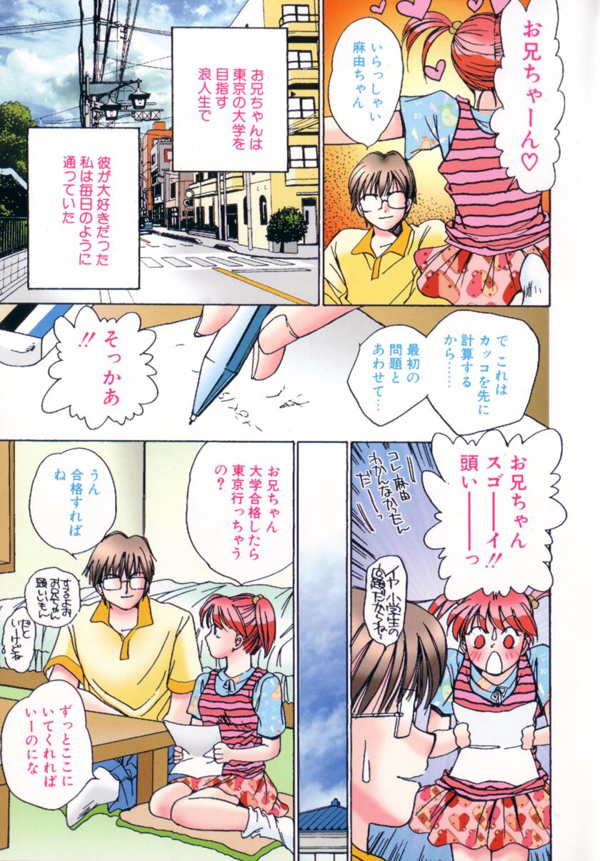 [咲香里] 少女の季節