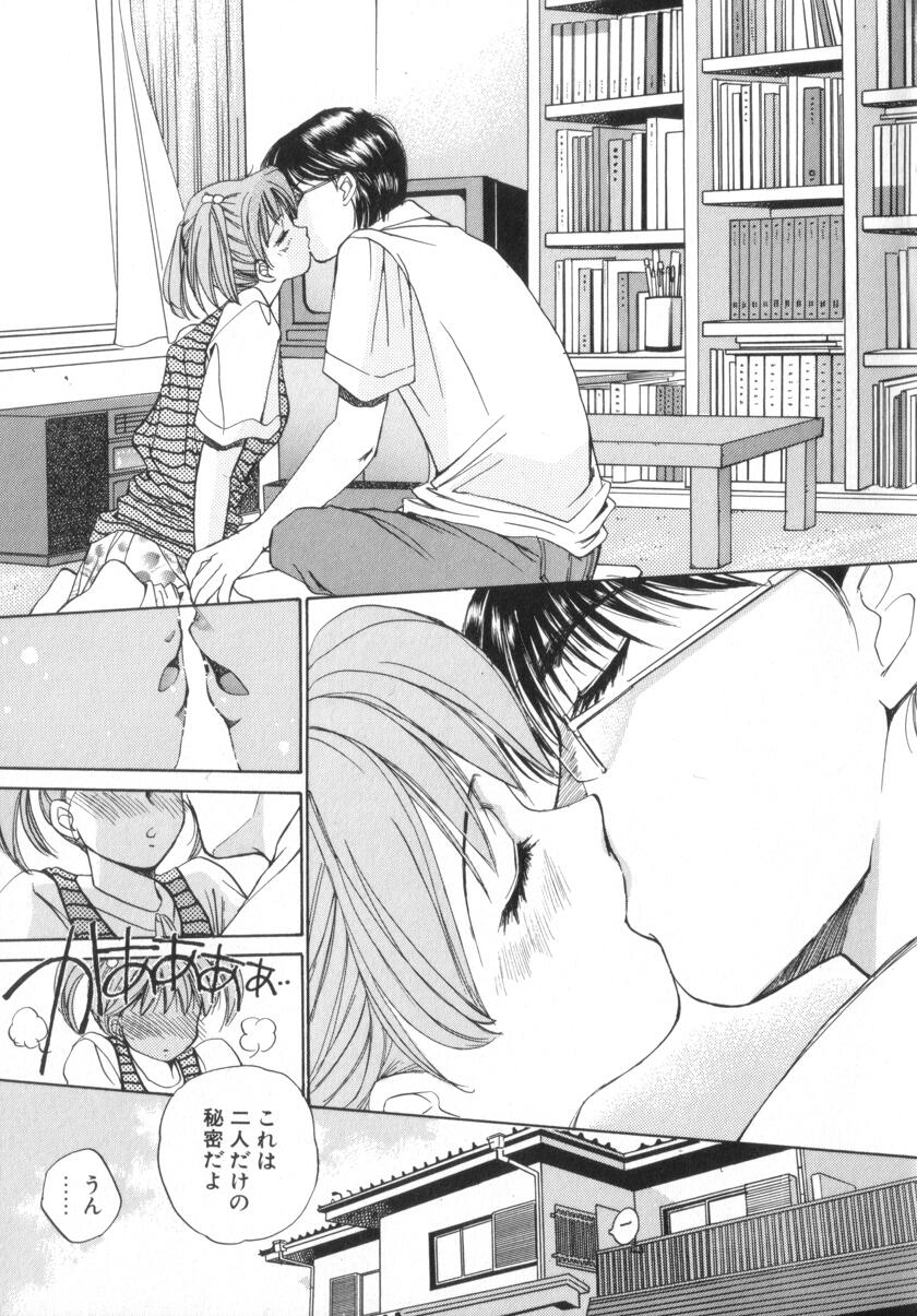 [咲香里] 少女の季節