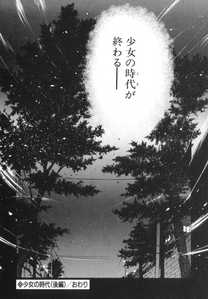 [咲香里] 少女の季節