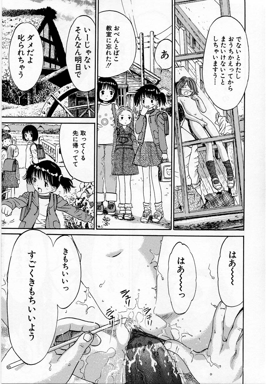 [おがわ甘藍] いけない少女