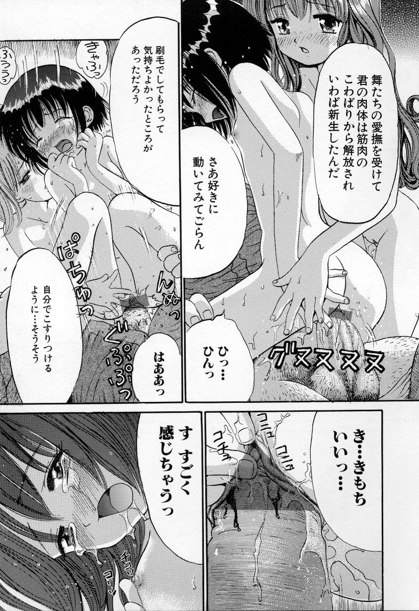 [おがわ甘藍] いけない少女