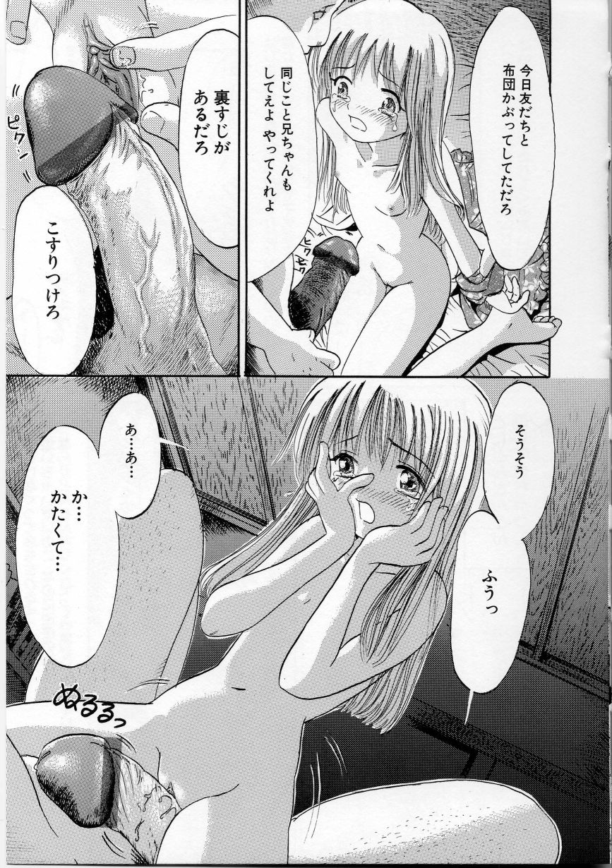 [おがわ甘藍] いけない少女