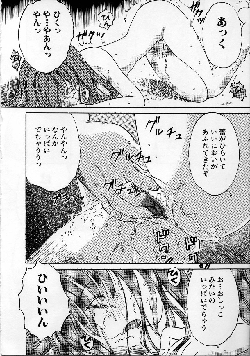 [おがわ甘藍] いけない少女