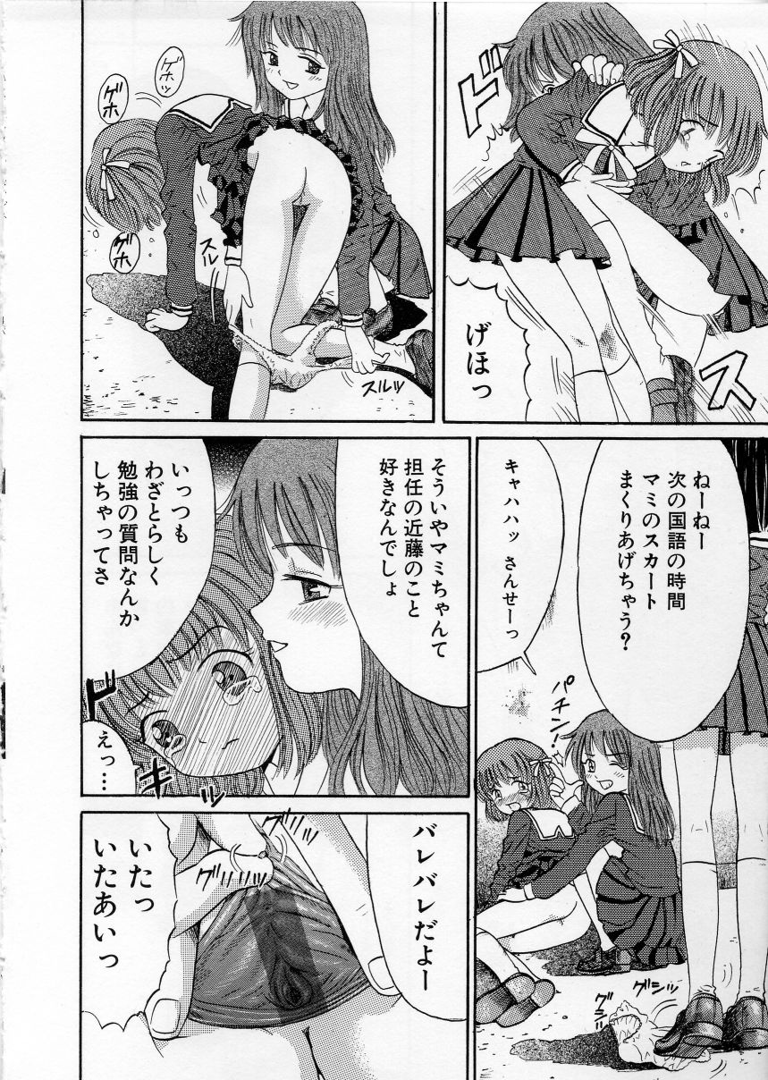 [おがわ甘藍] いけない少女