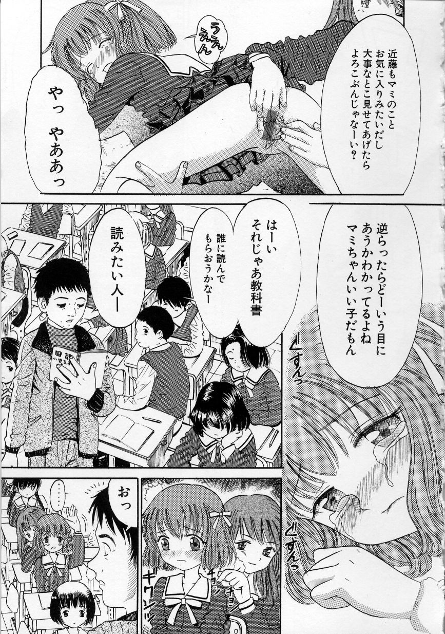 [おがわ甘藍] いけない少女