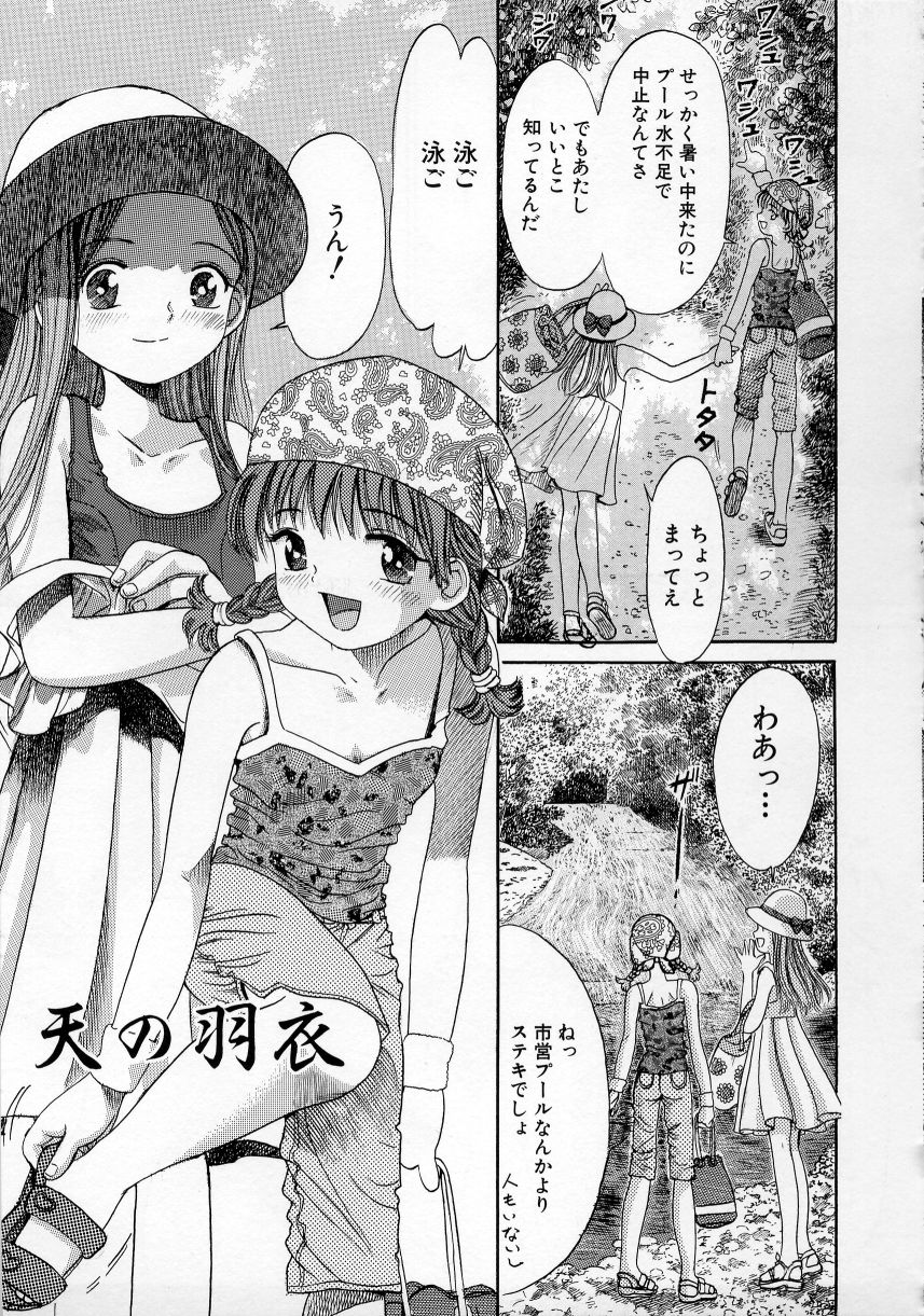 [おがわ甘藍] いけない少女