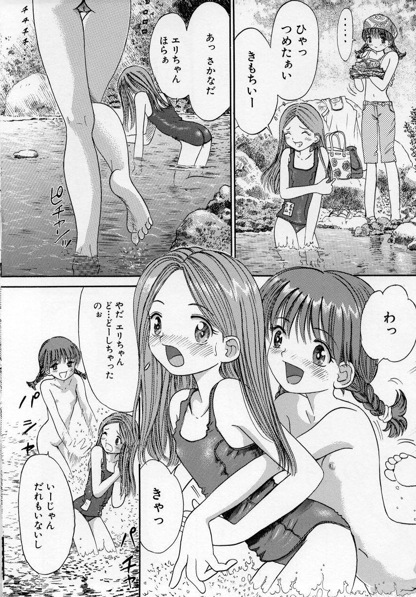 [おがわ甘藍] いけない少女