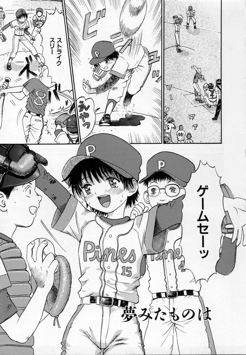 [おがわ甘藍] いけない少女