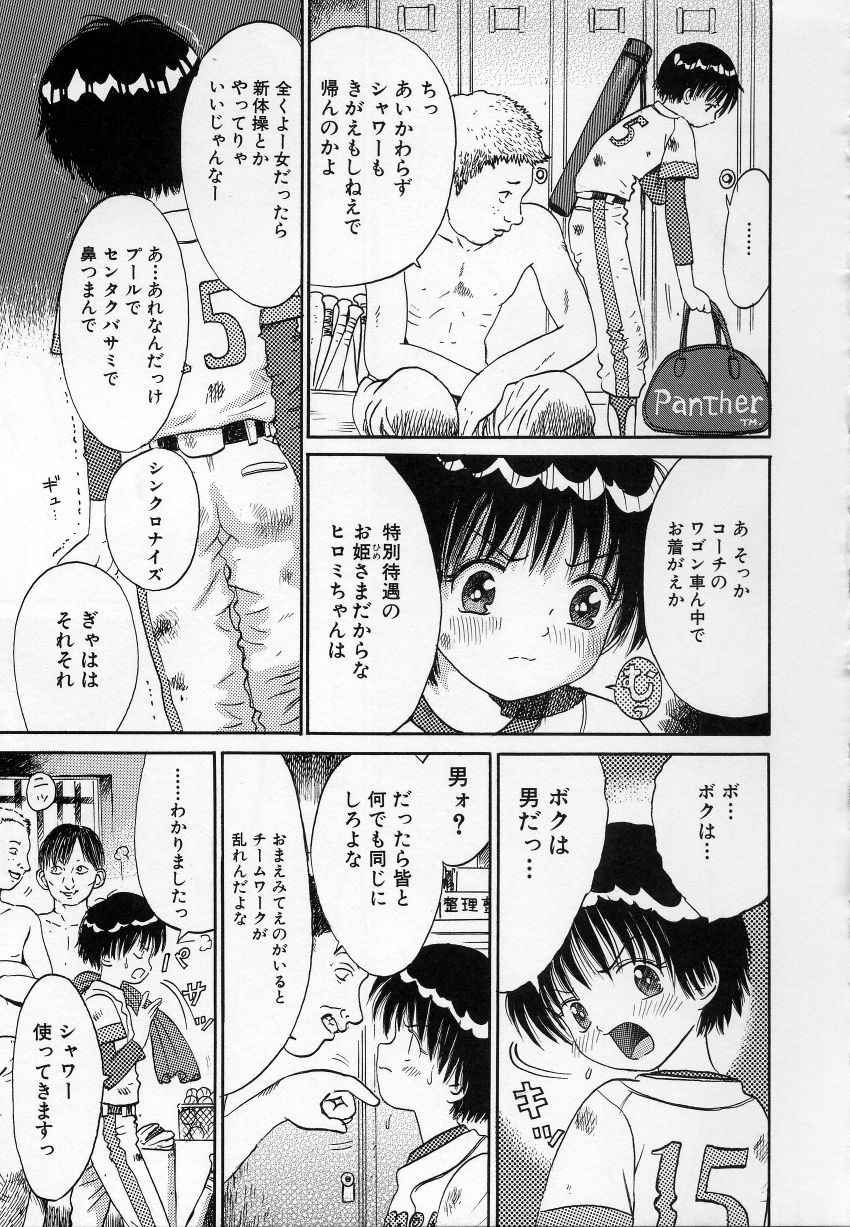 [おがわ甘藍] いけない少女