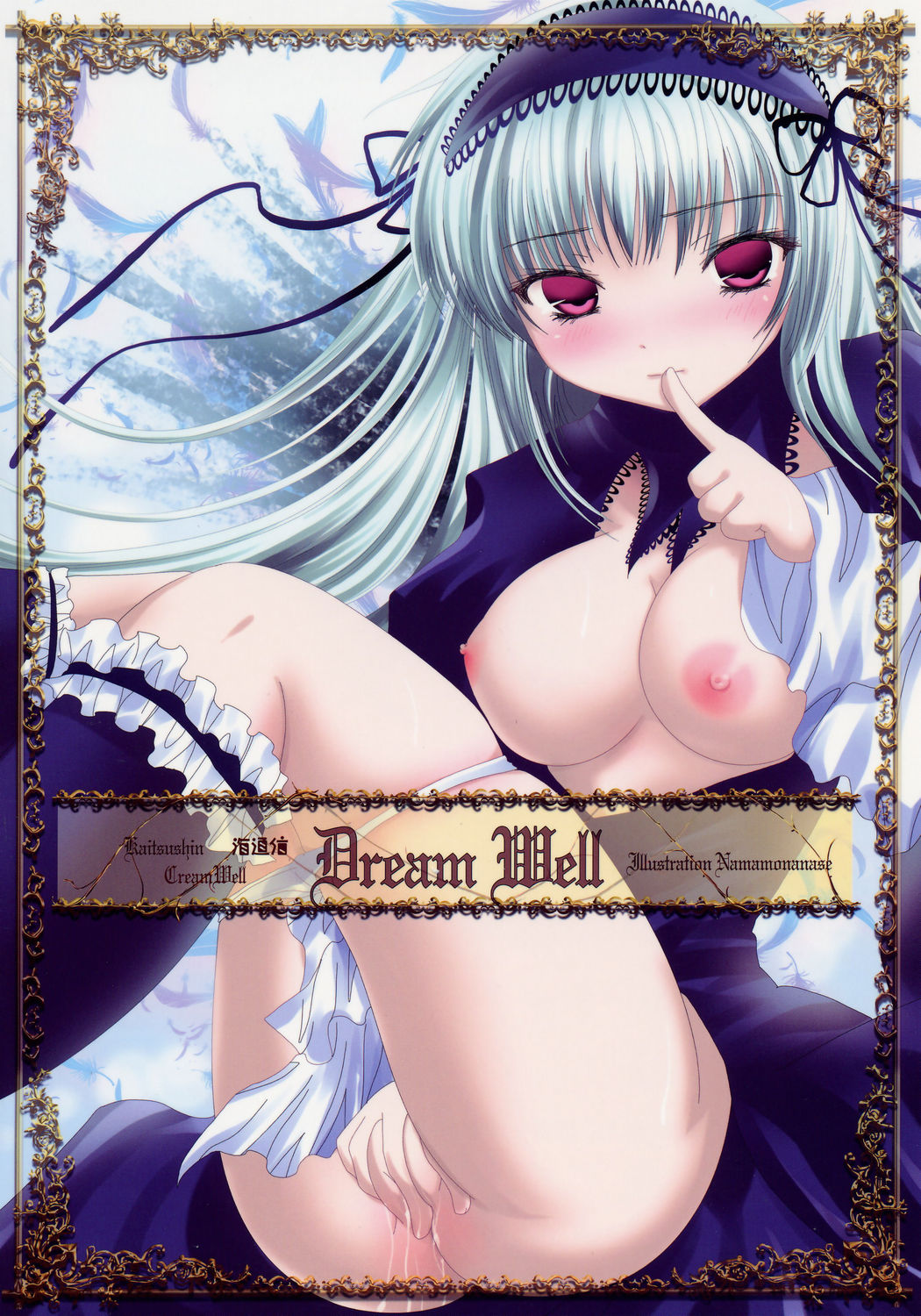 (まきまき3) [海通信 (なまもななせ)] Dream Well (ローゼンメイデン) [英訳]