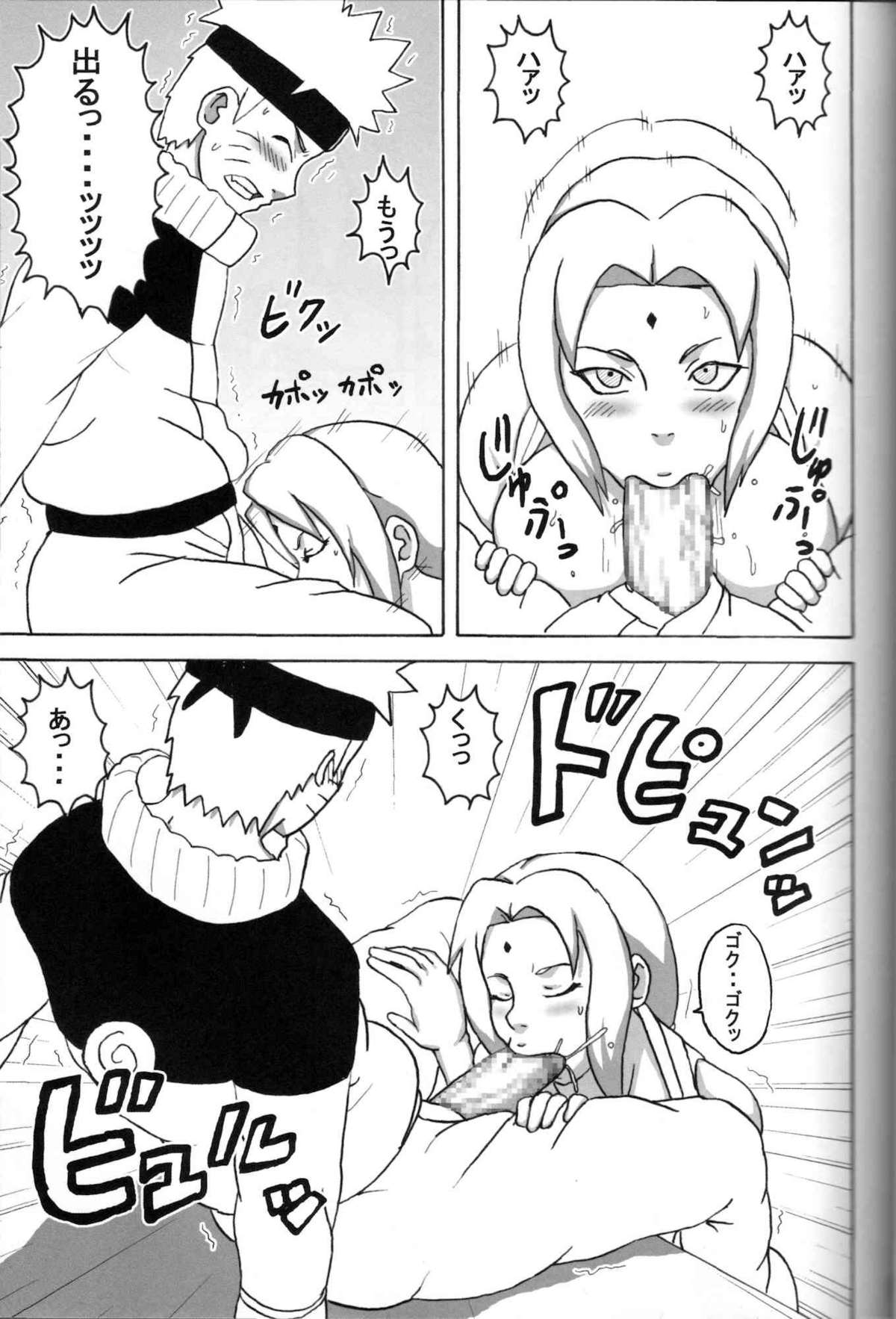 (C73) [NARUHO堂 (なるほど)] 巨乳の忍者 乳影 (NARUTO -ナルト-)