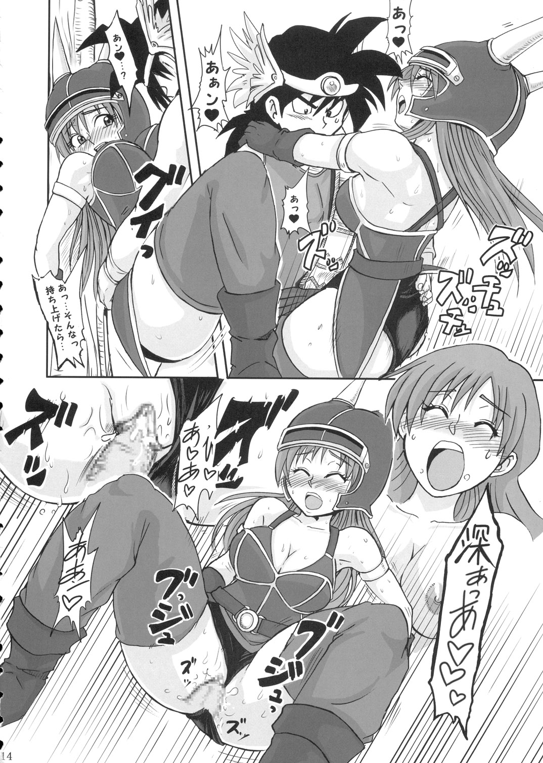 [ラブレボ (和口昇火)] ラブラブルリヒナギク (ドラゴンクエスト 勇者アベル伝説)