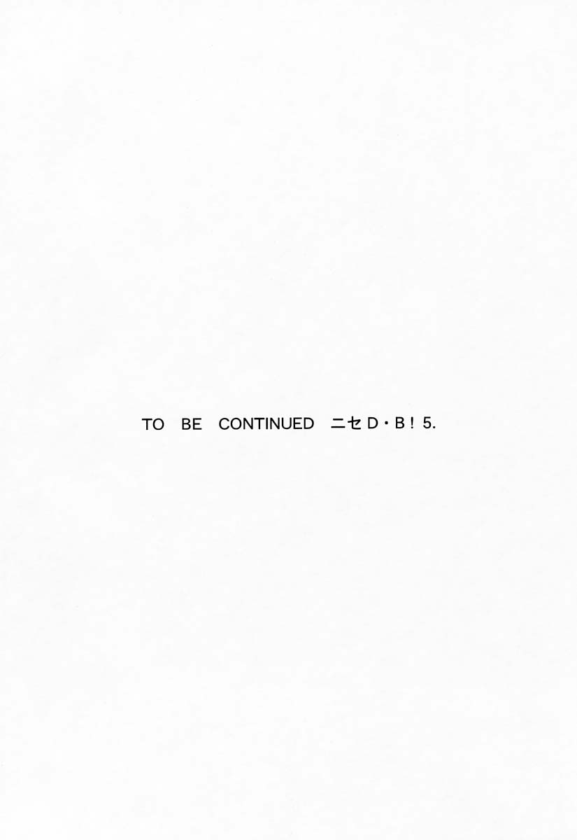 (C52) [LTM. (たいらはじめ)] ニセDRAGON・BLOOD! 4