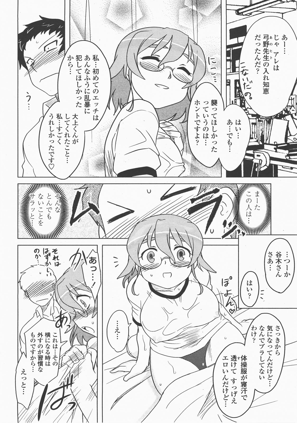 COMIC 桃姫 2007年12月号