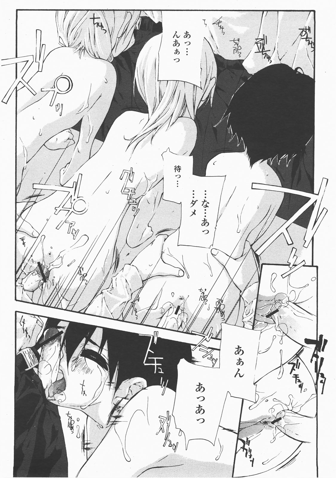 COMIC 桃姫 2007年12月号