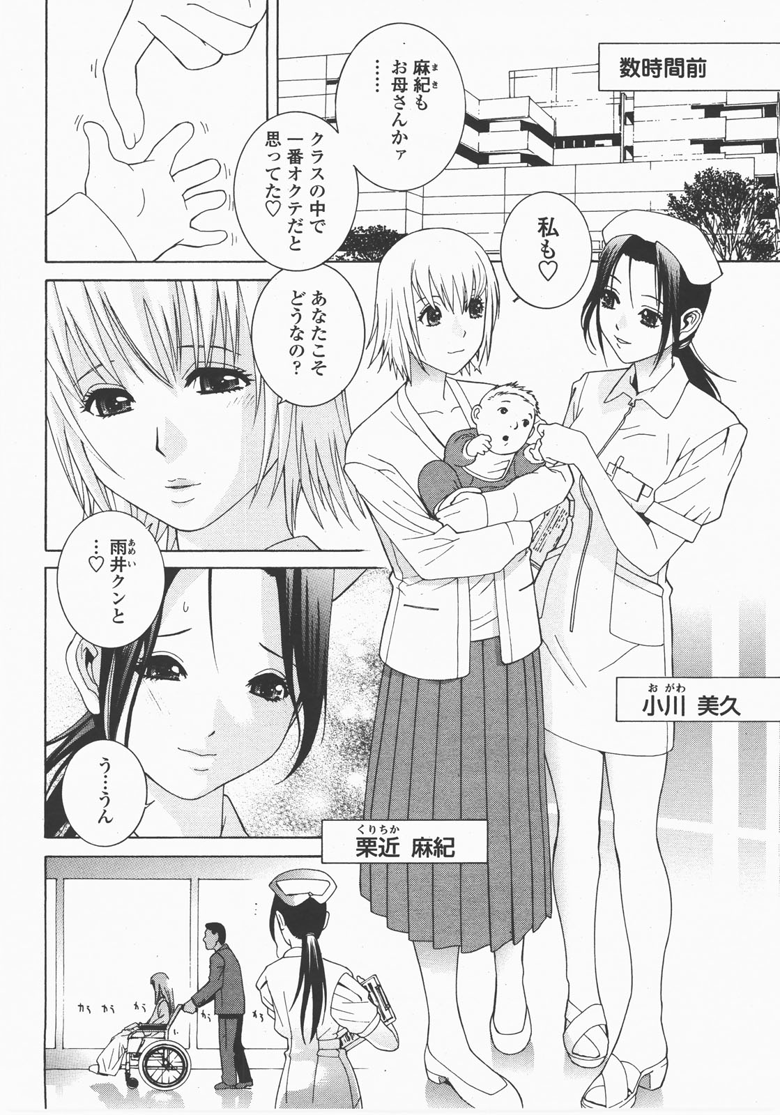 COMIC 桃姫 2007年12月号