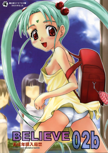 (C65) [自爆SYSTEM (涼樹天晴)] Believe 02b (天地無用!)