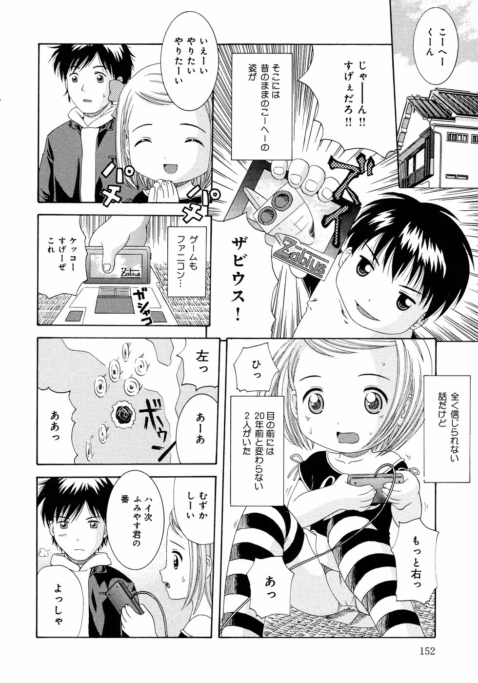 [ねんど。] ろりえろ