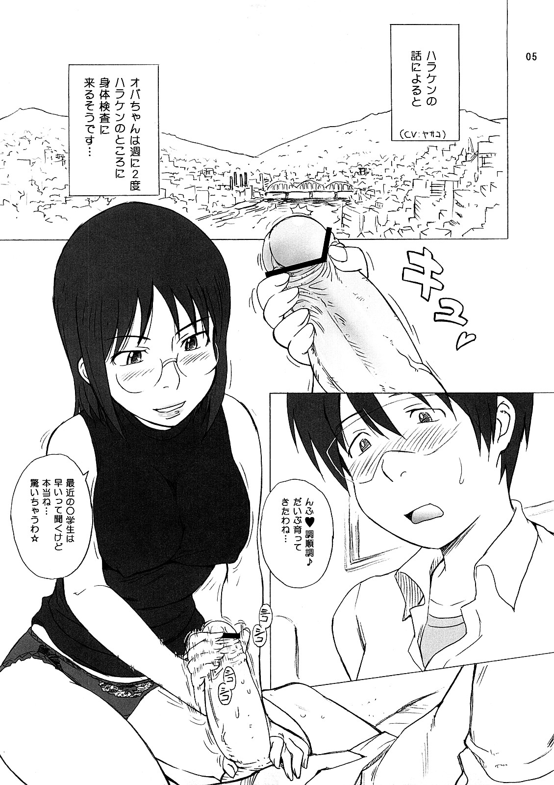 (C73) [むうんるうらあ (月野定規)] 転脳コイル (電脳コイル)