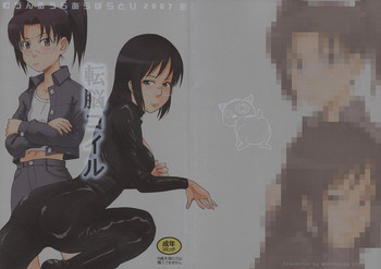 (C73) [むうんるうらあ (月野定規)] 転脳コイル (電脳コイル)