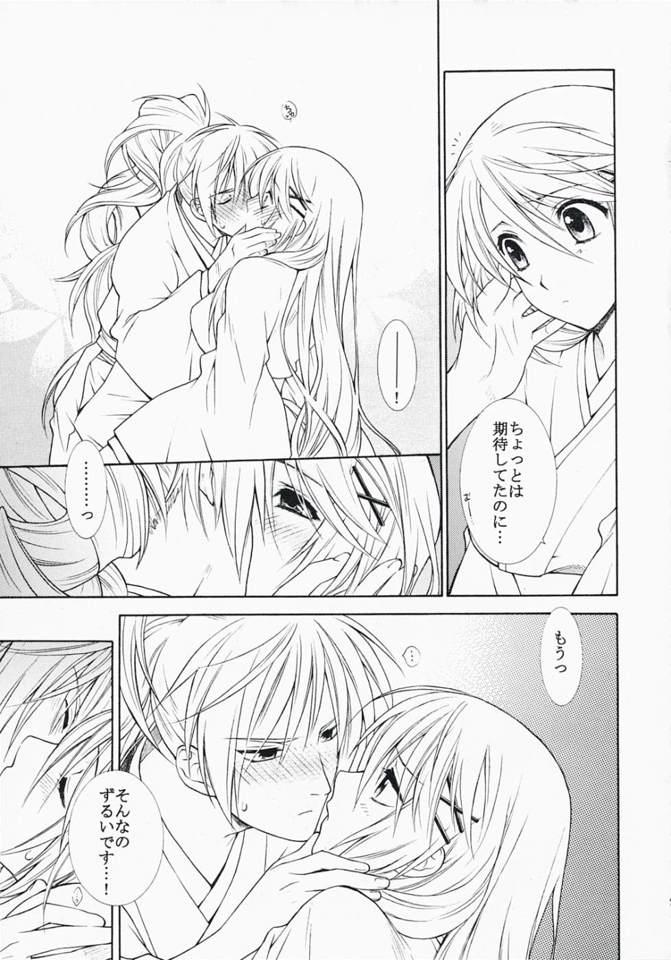 (C73) [突撃ウルフ (結城みつる)] 寝ても覚めても (遙かなる時空の中で)